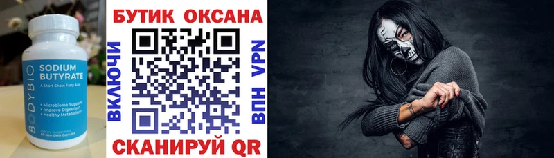 сайты даркнета наркотические препараты  Чернушка  БУТИРАТ BDO 