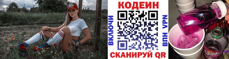 купить наркоту  Чернушка  Кодеин напиток Lean (лин) 