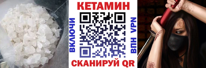 наркота  Чернушка  Кетамин VHQ 