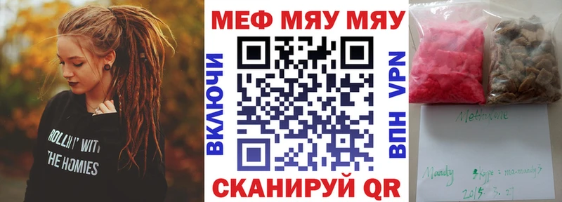 ссылка на мегу рабочий сайт  Чернушка  Меф мука  купить  цена 